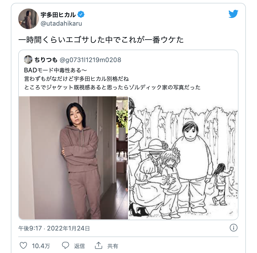 宇多田ヒカル 一時間くらい 告白に驚きの声 可愛いw 意外でした エンタナビ