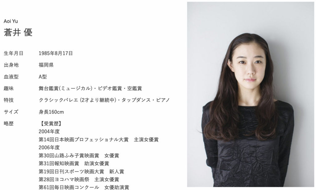 蒼井優 第1子妊娠 出産は夏頃 山里亮太と連名でコメント エンタナビ 蒼井優 第1子妊娠 出産は夏頃 山里亮太と連名でコメント エンタナビ