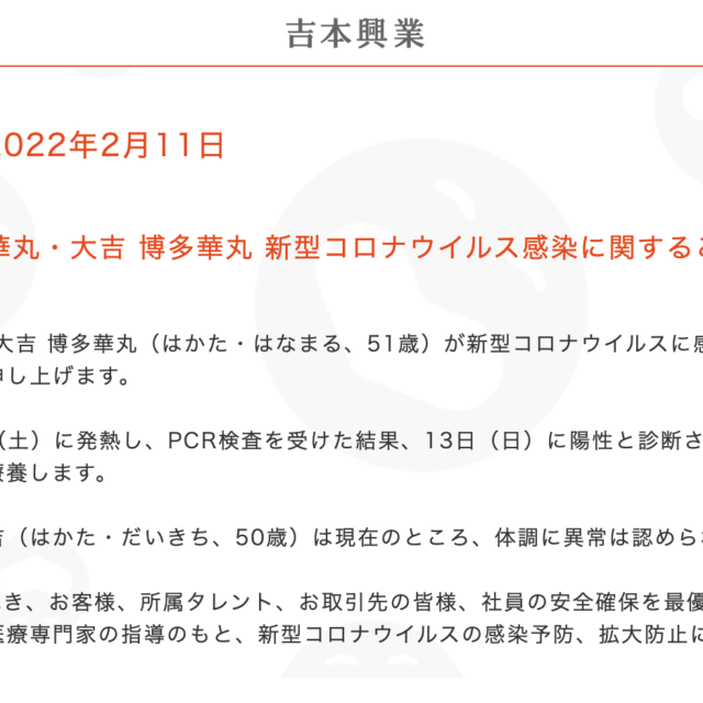 博多大吉 エンタナビ